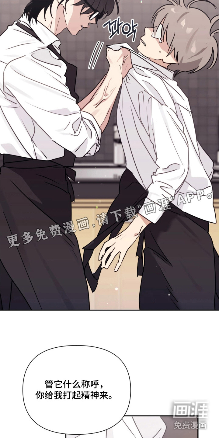 室友请指教漫画-图10