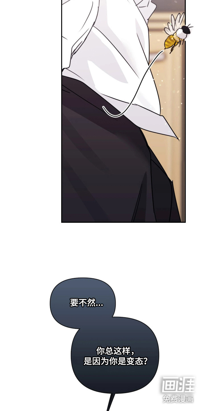室友请指教漫画-图11