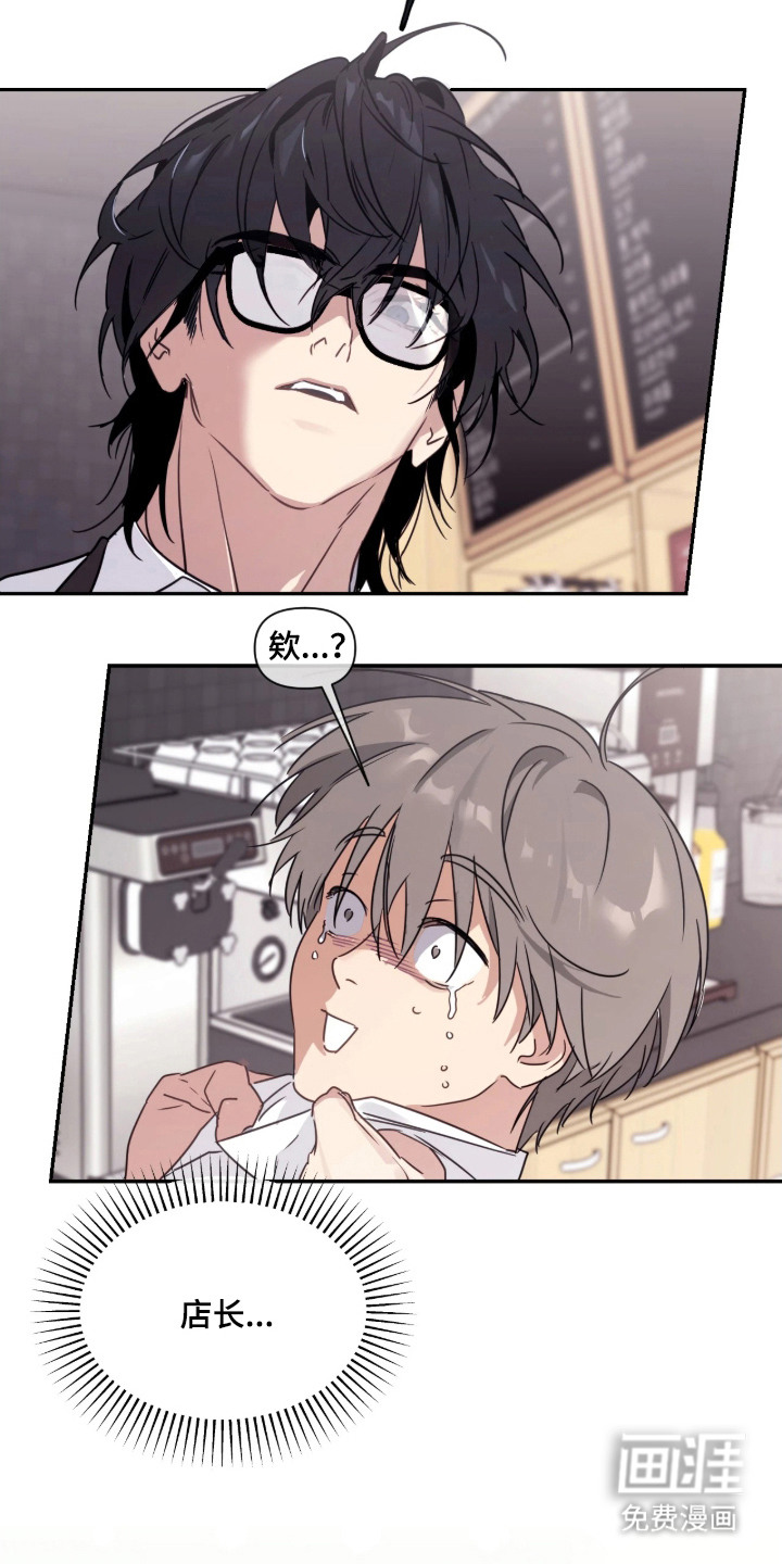 室友请指教漫画-图12