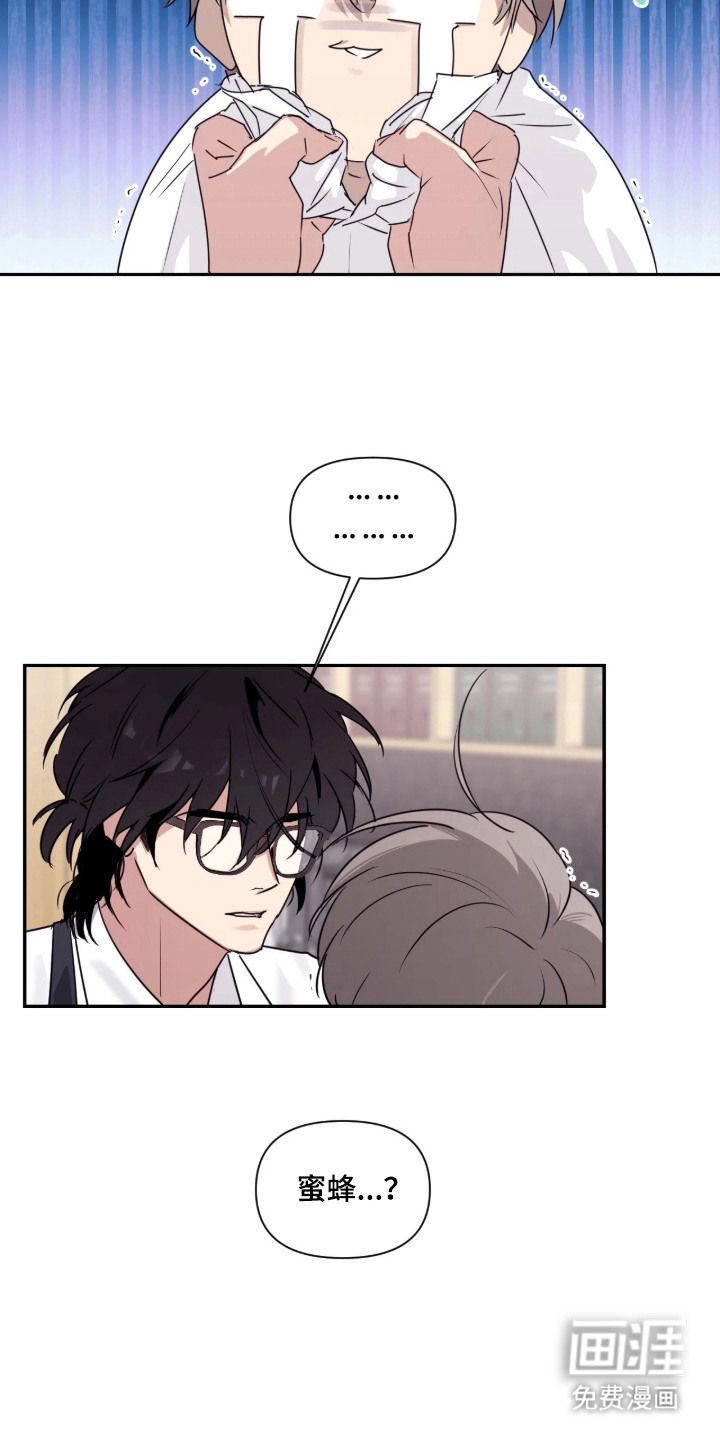 室友请指教漫画-图15