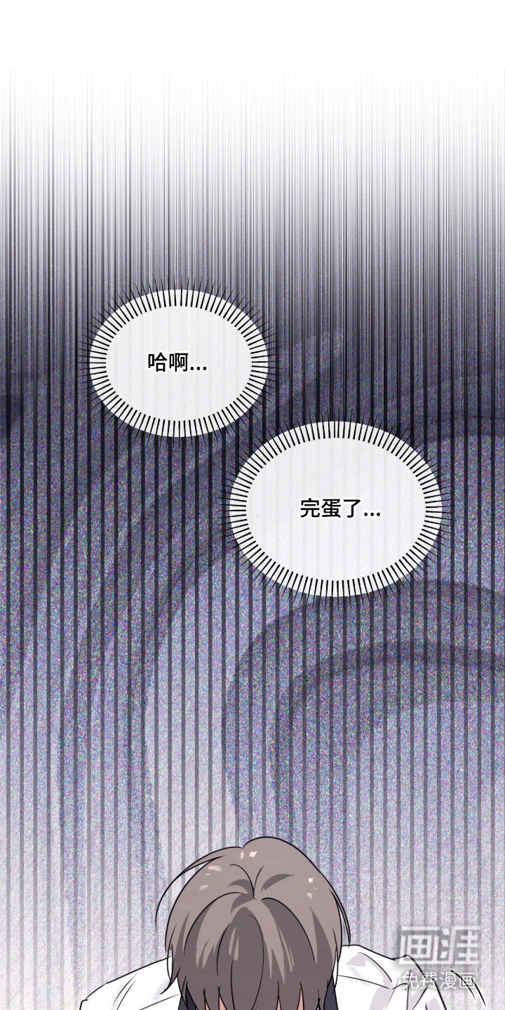 室友请指教漫画-图16