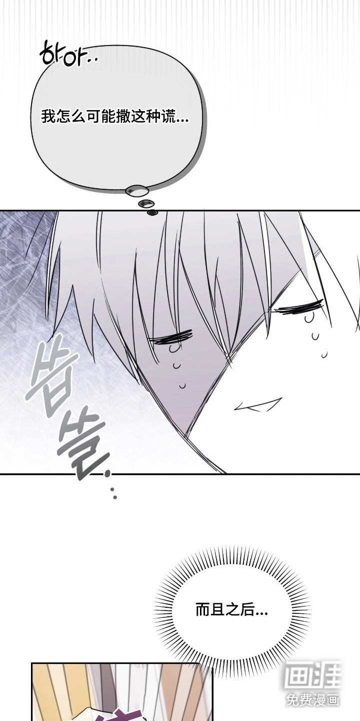 室友请指教漫画-图19