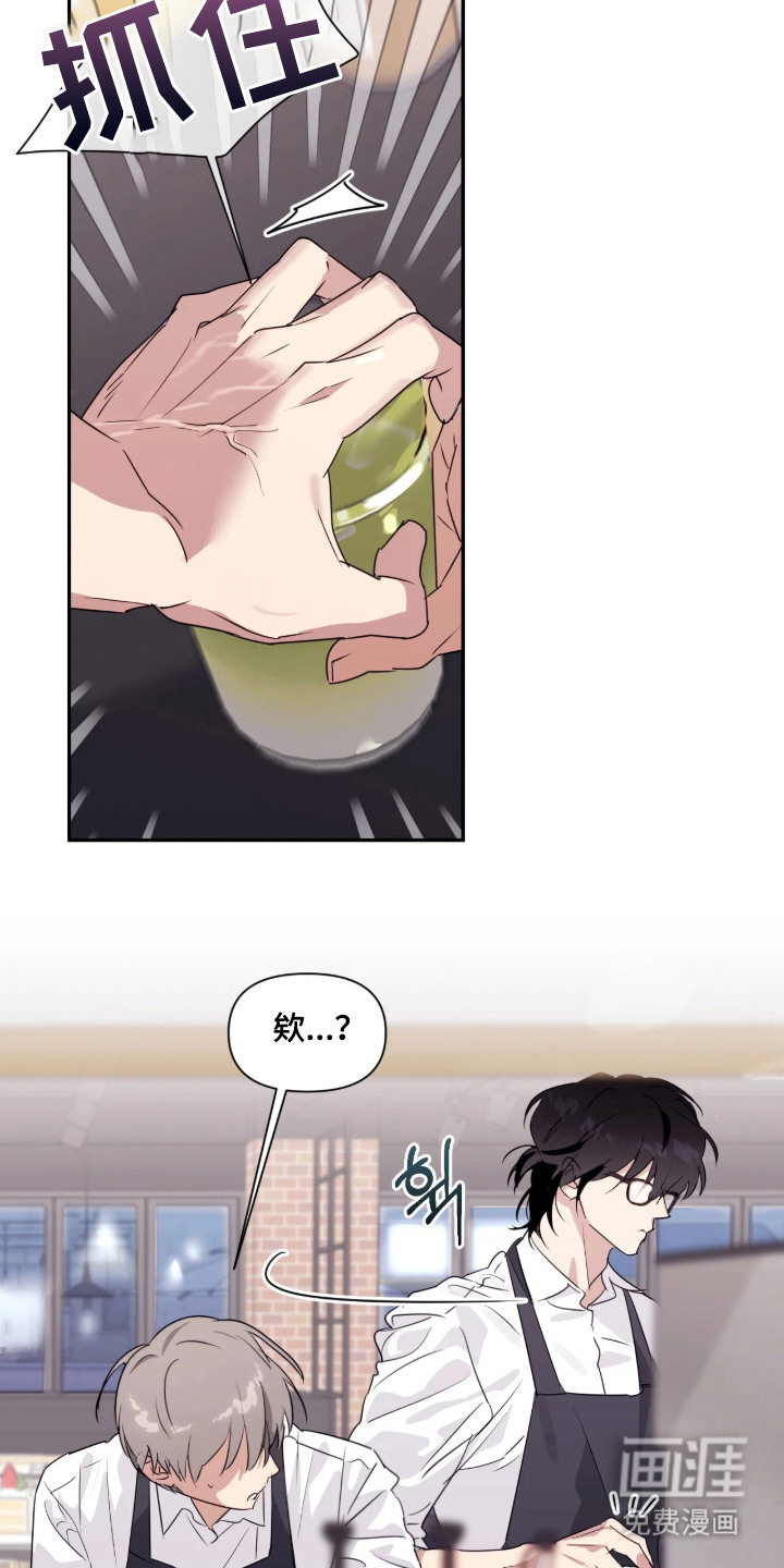 室友请指教漫画-图20