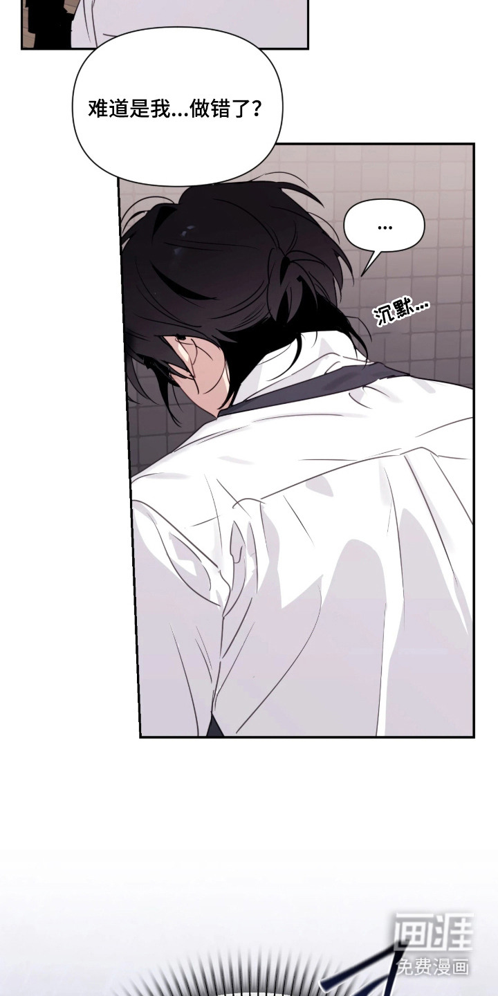 室友请指教漫画-图22