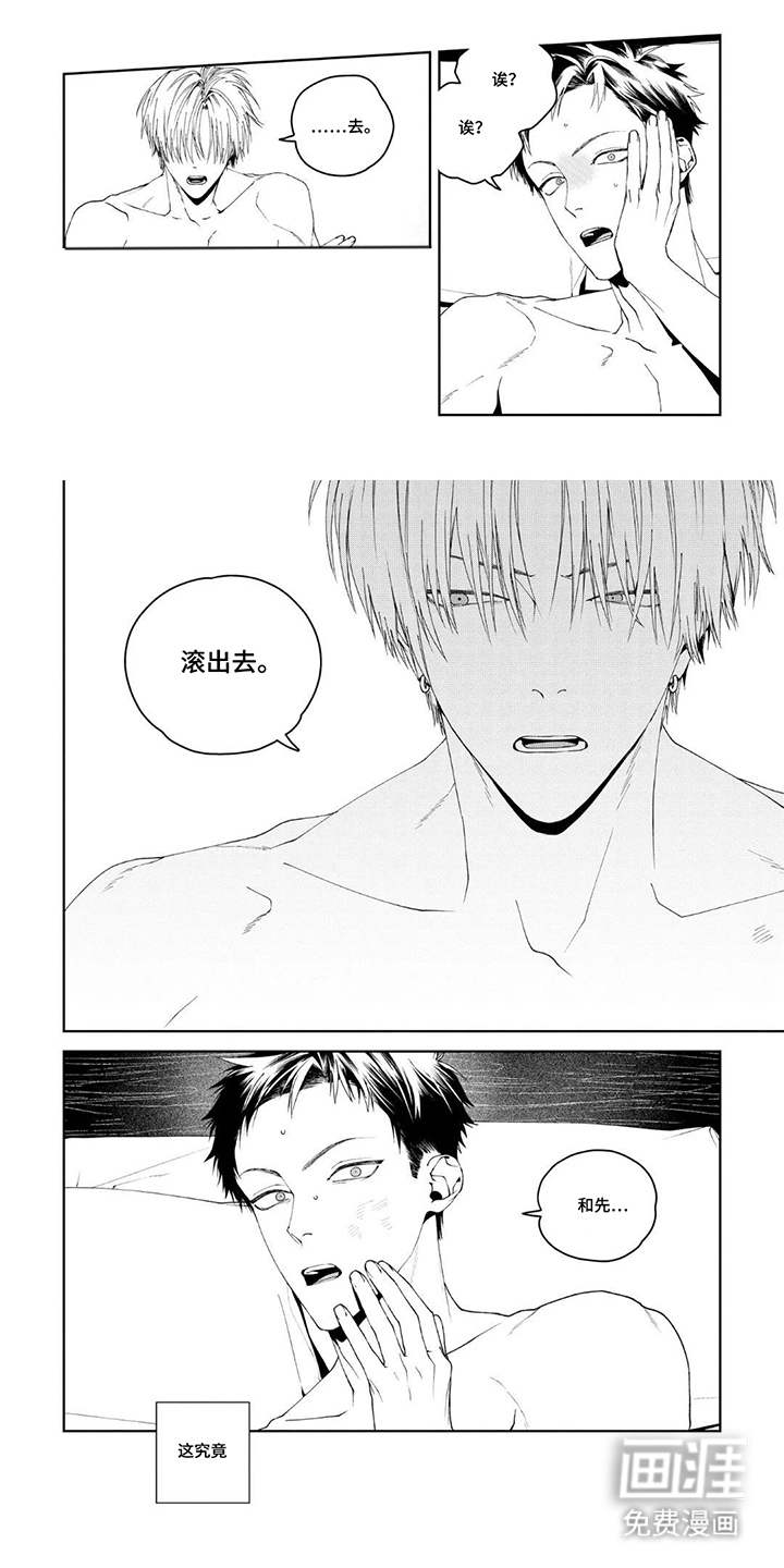 少主请别生气漫画-图3