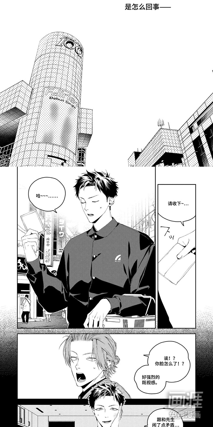 少主请别生气漫画-图4