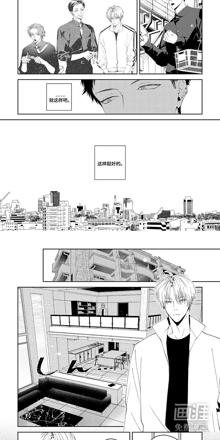 少主请别生气漫画-图6