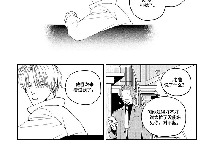 少主请别生气漫画-图9