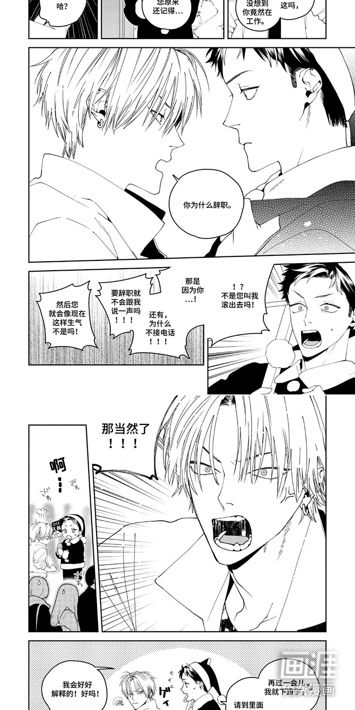 少主请别生气漫画-图3