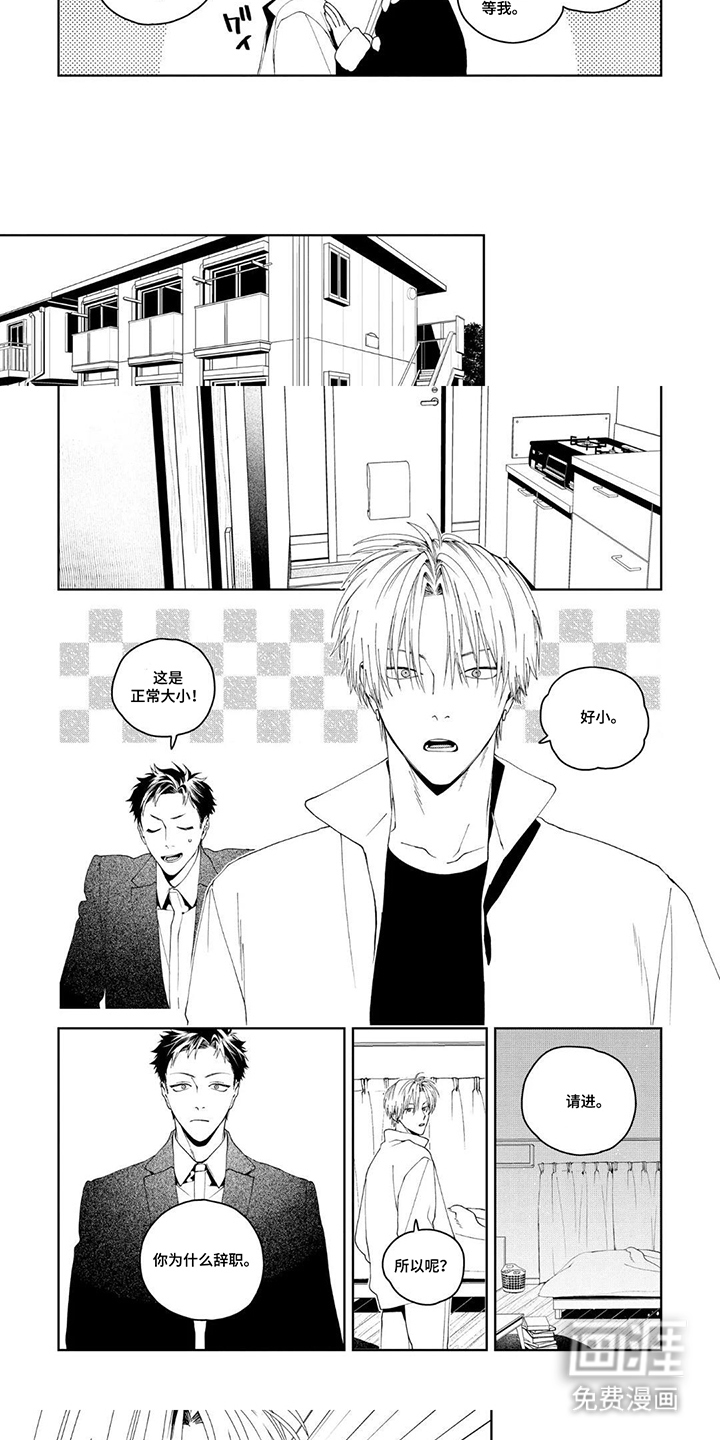 少主请别生气漫画-图4