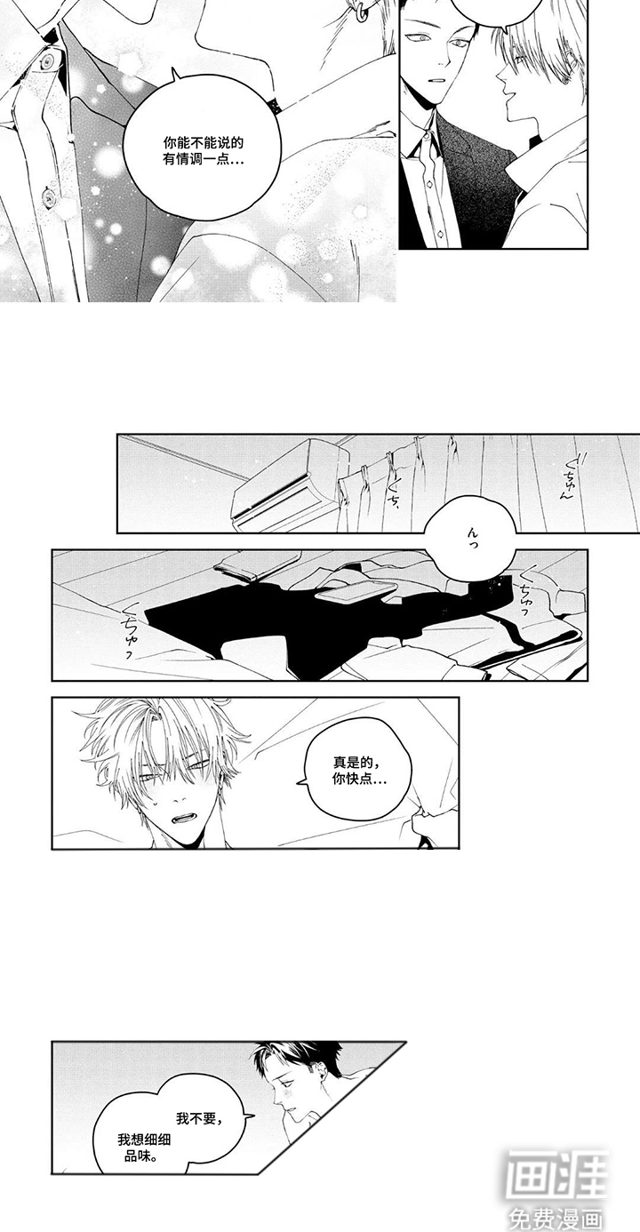 少主请别生气漫画-图4