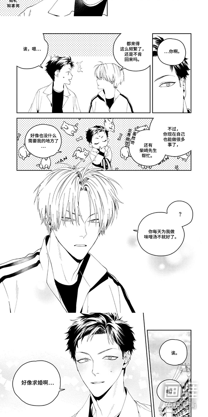 少主请别生气漫画-图3