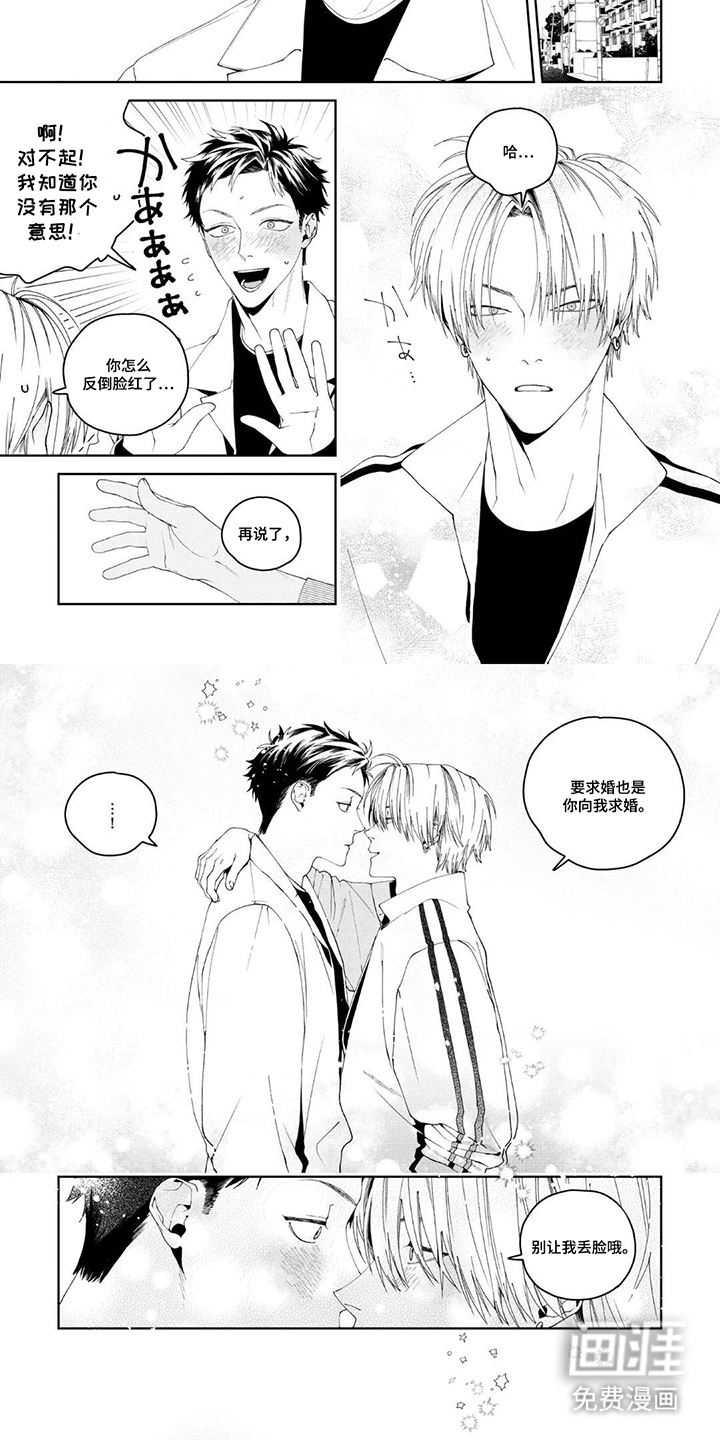 少主请别生气漫画-图4