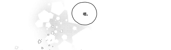 少主请别生气漫画-图5
