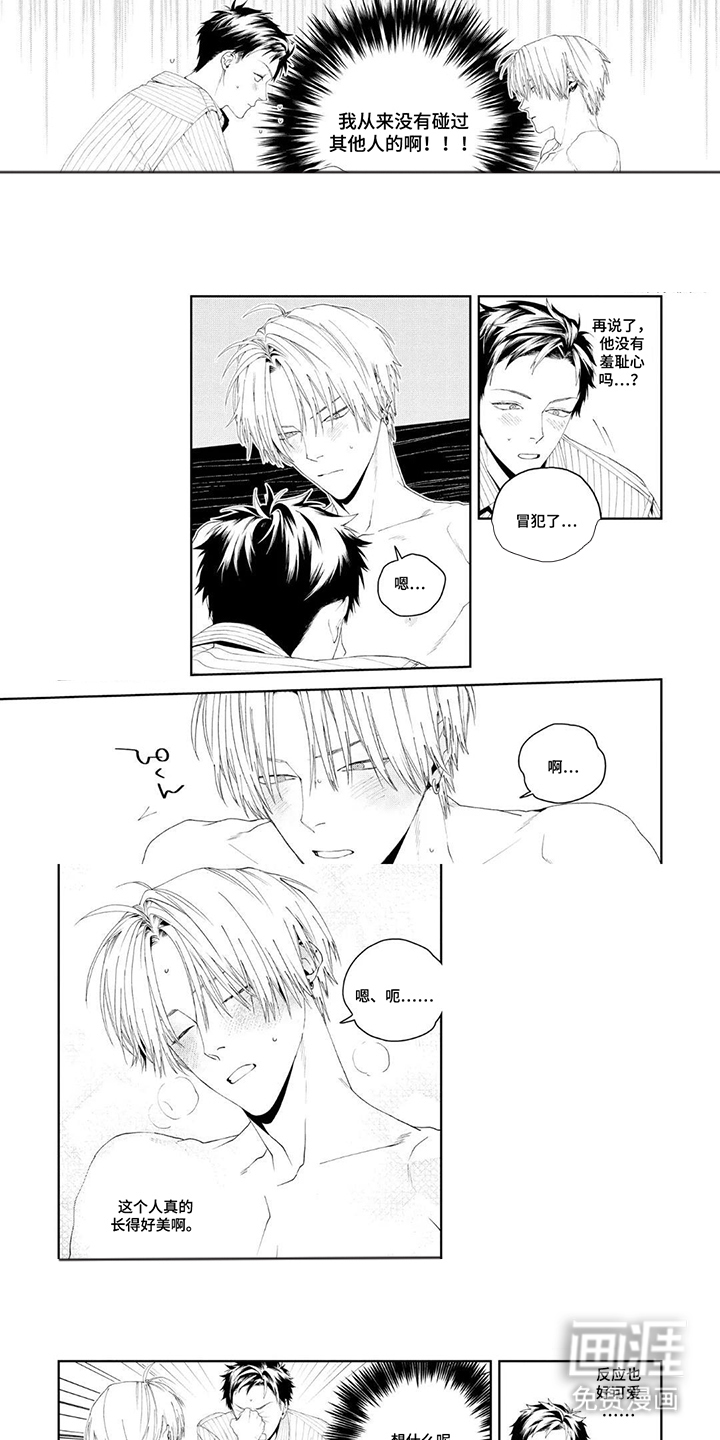 少主请别生气漫画-图5