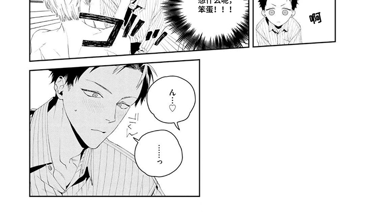 少主请别生气漫画-图6