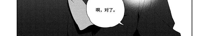 少主请别生气漫画-图7