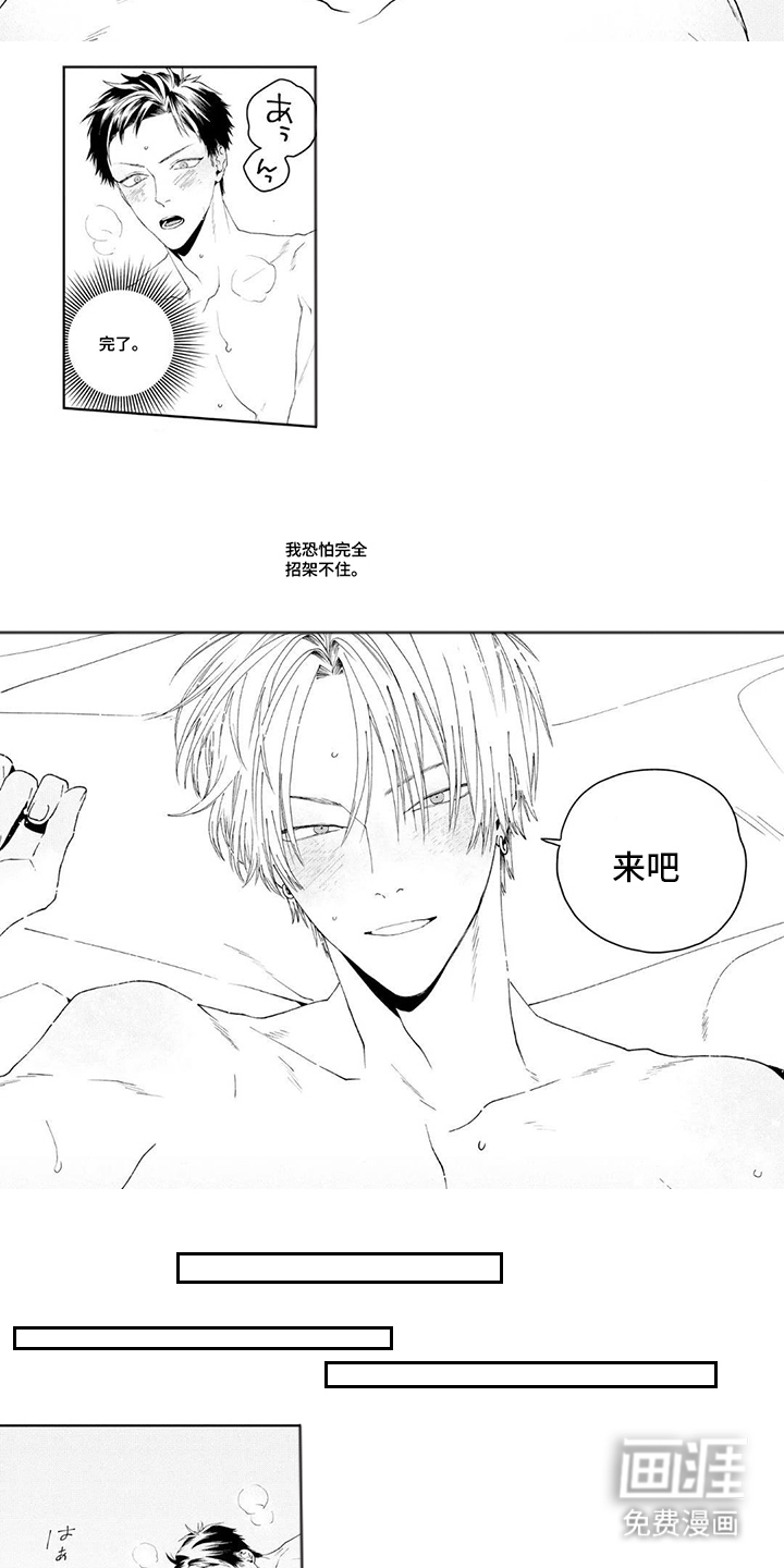 少主请别生气漫画-图5