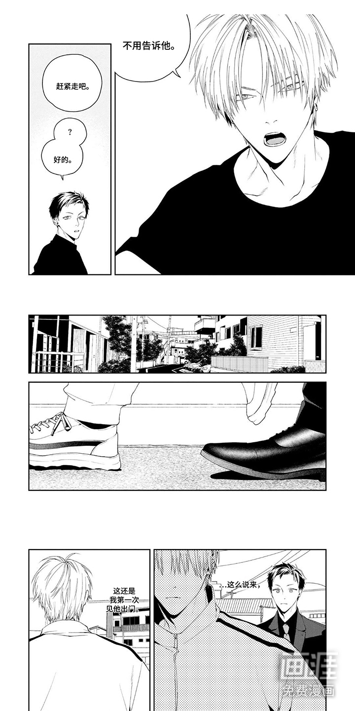 少主请别生气漫画-图5