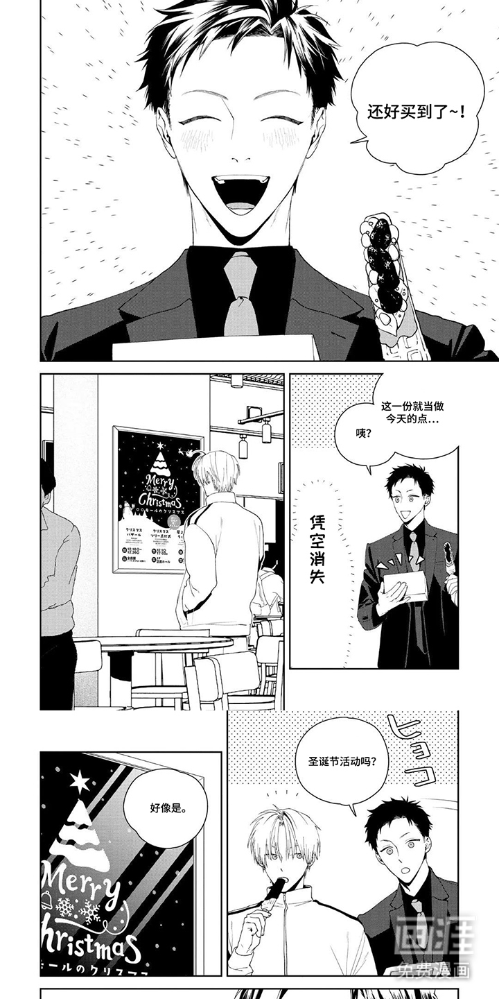 少主请别生气第7话第1页