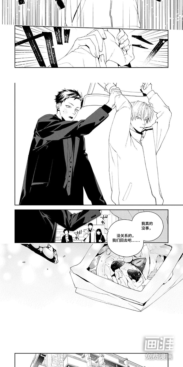 少主请别生气漫画-图4