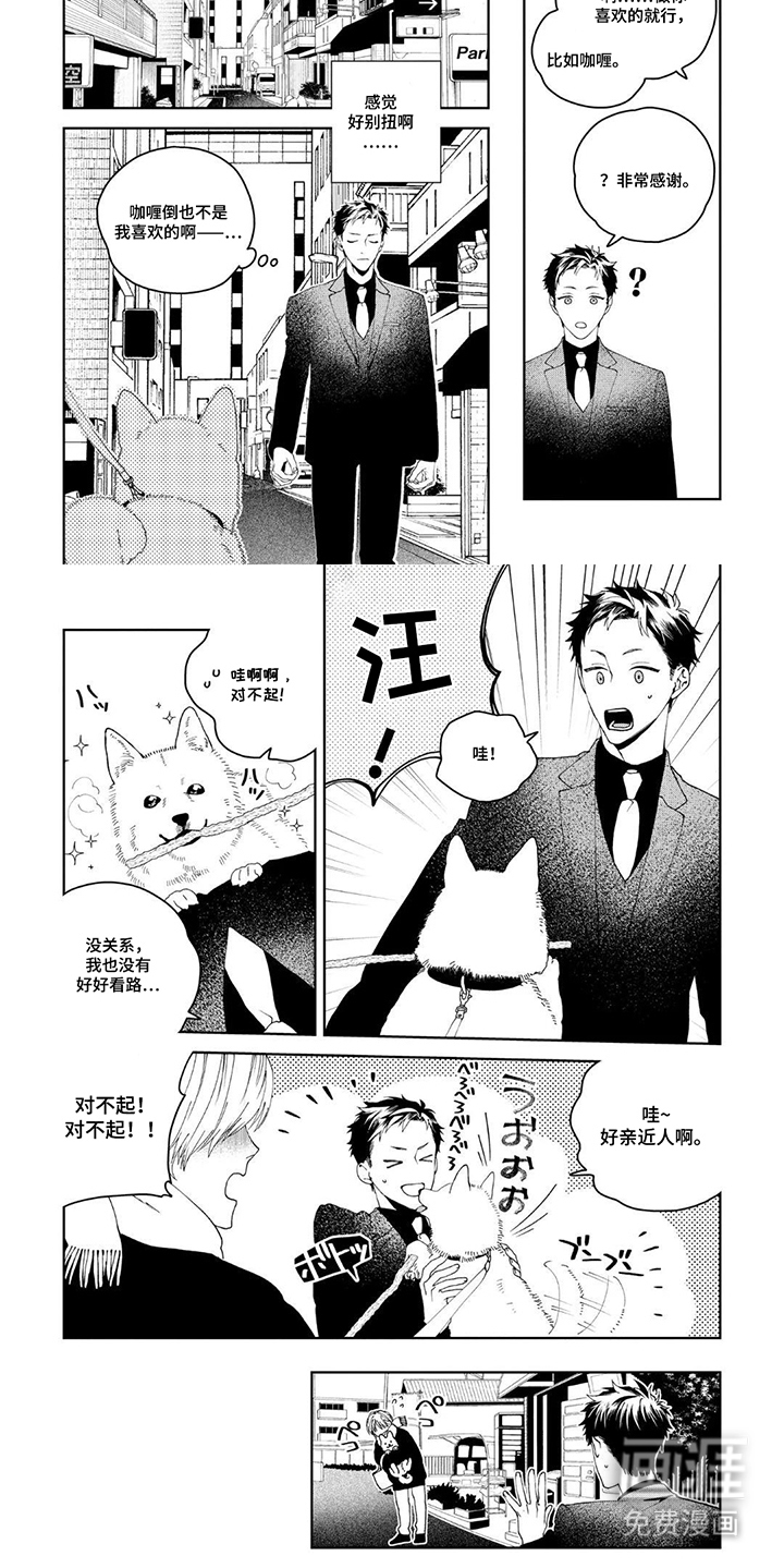 少主请别生气漫画-图6