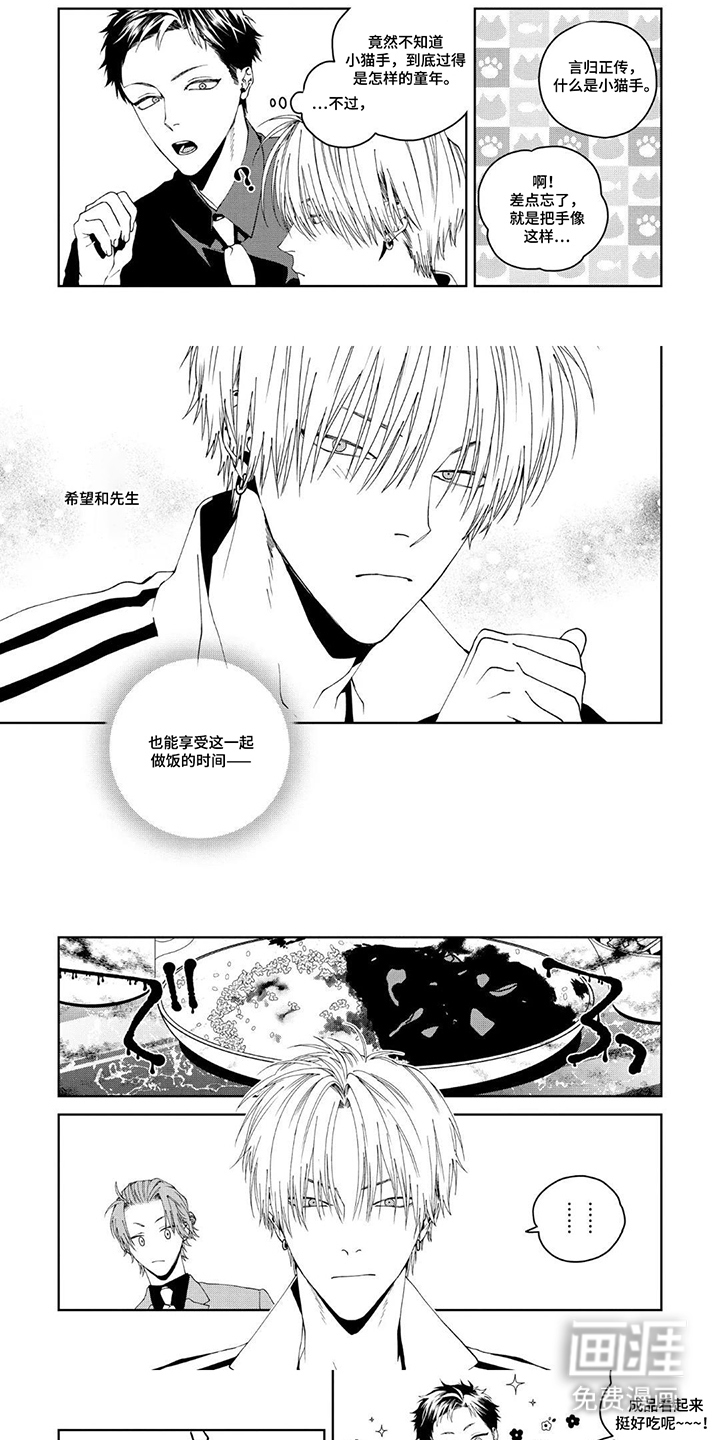 少主请别生气漫画-图4