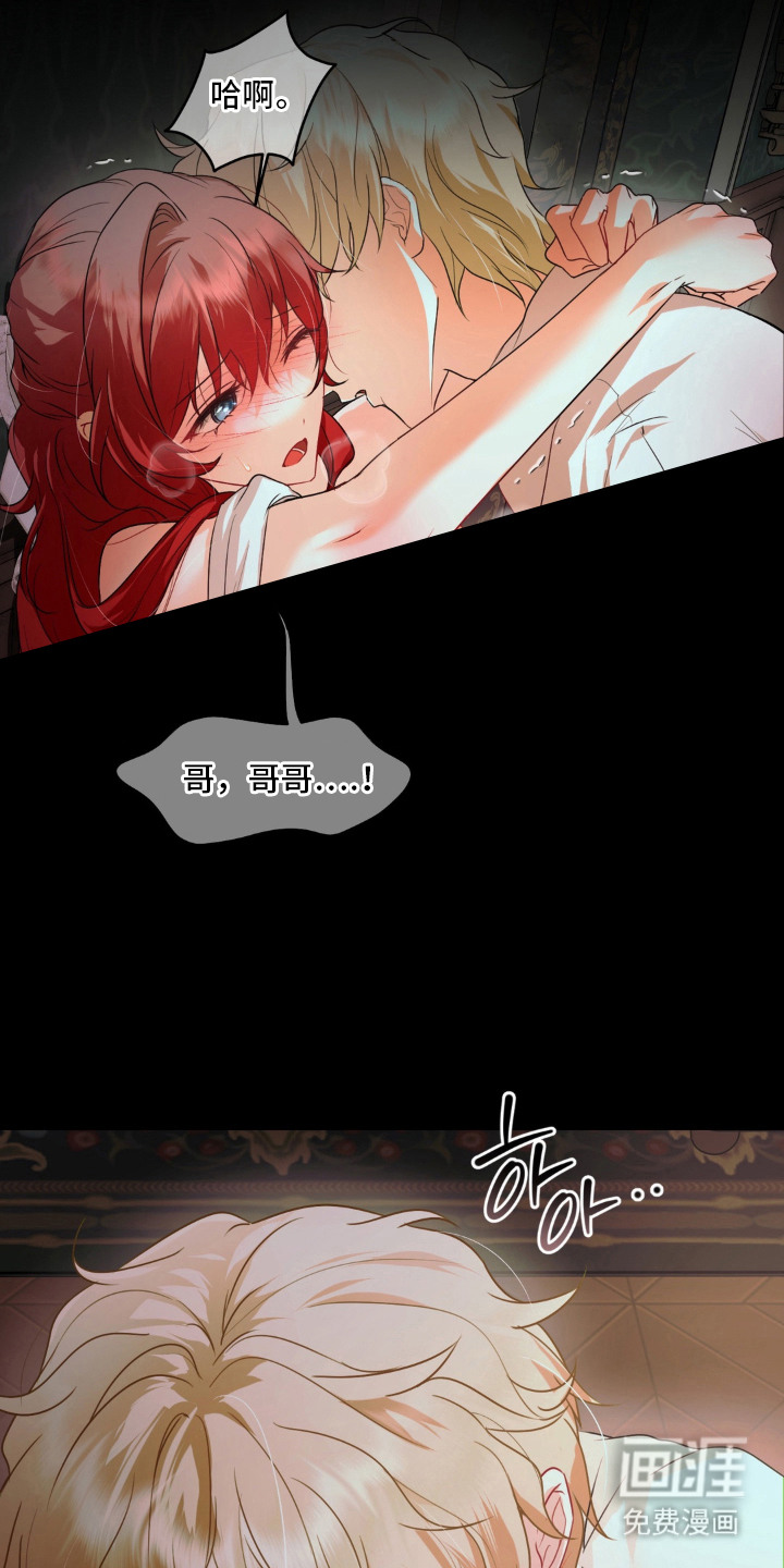 圣洁之罪漫画-图7