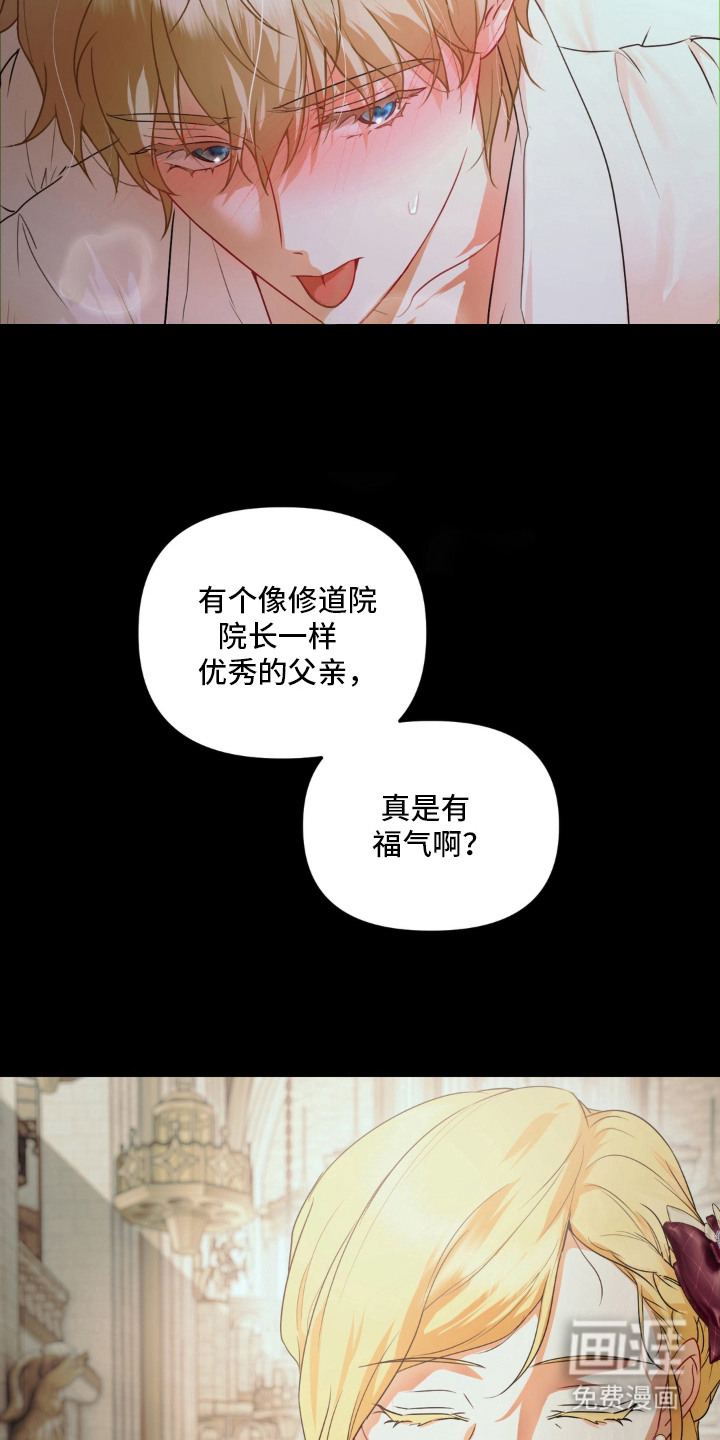 圣洁之罪漫画-图8
