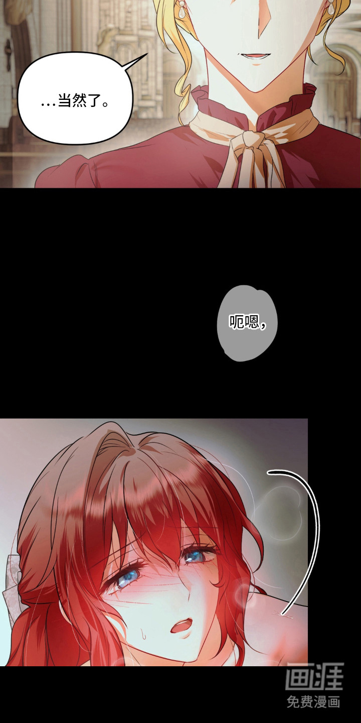 圣洁之罪漫画-图9