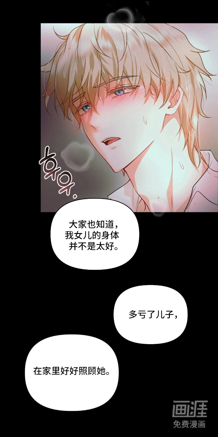 圣洁之罪漫画-图10