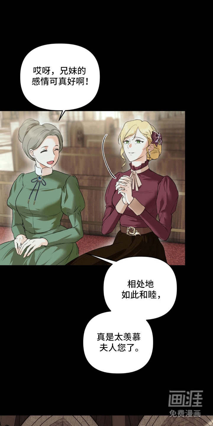 圣洁之罪漫画-图11