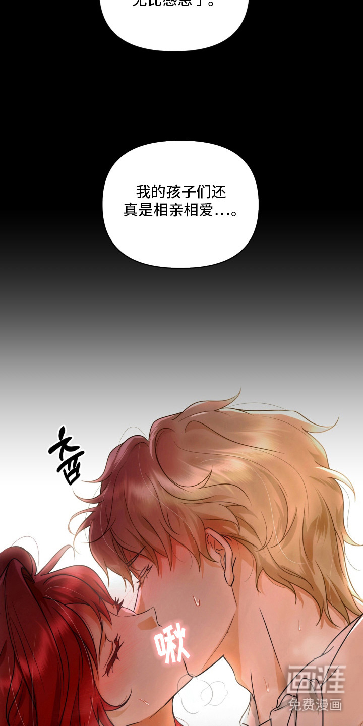 圣洁之罪漫画-图13