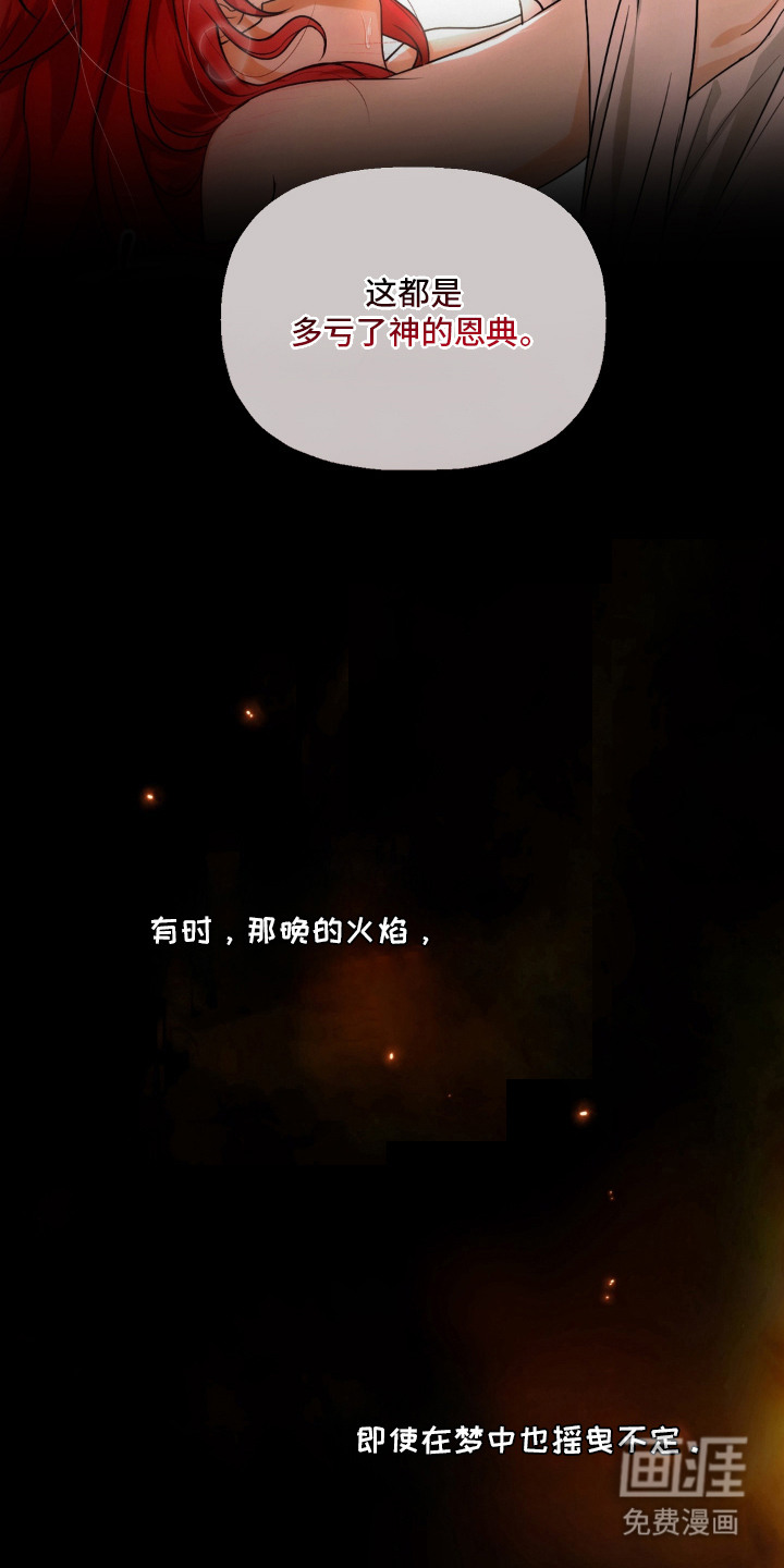 圣洁之罪漫画-图14