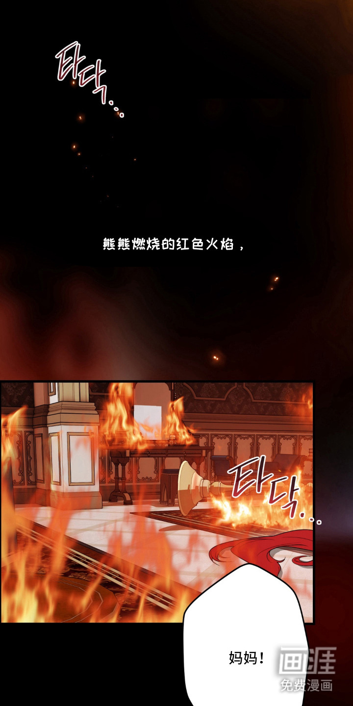 圣洁之罪漫画-图15