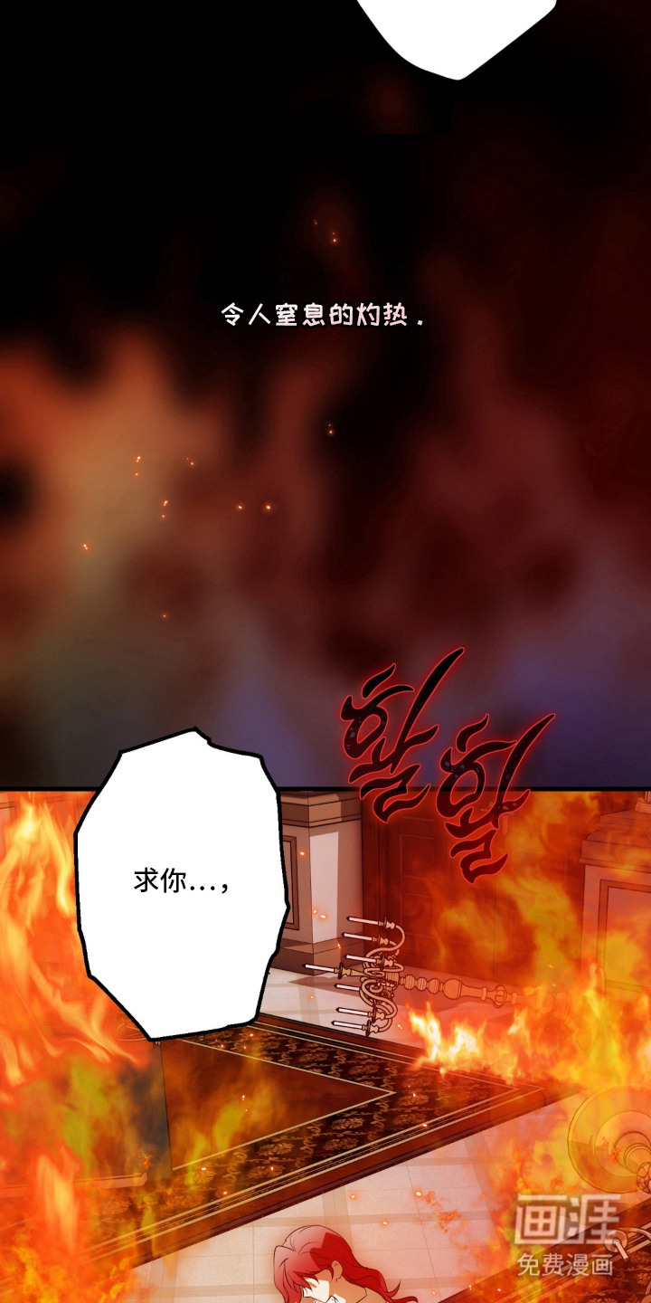 圣洁之罪漫画-图16
