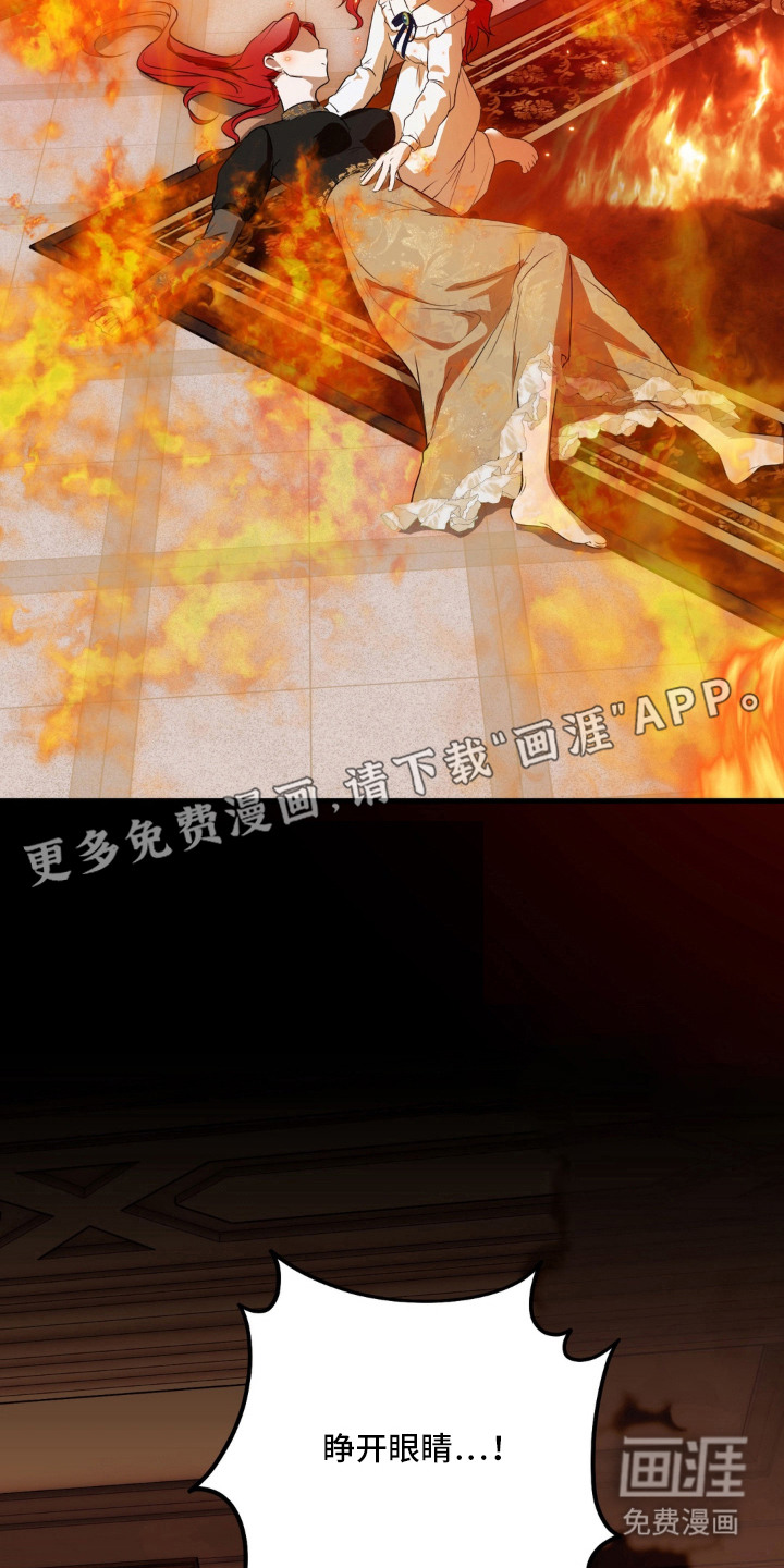圣洁之罪漫画-图17