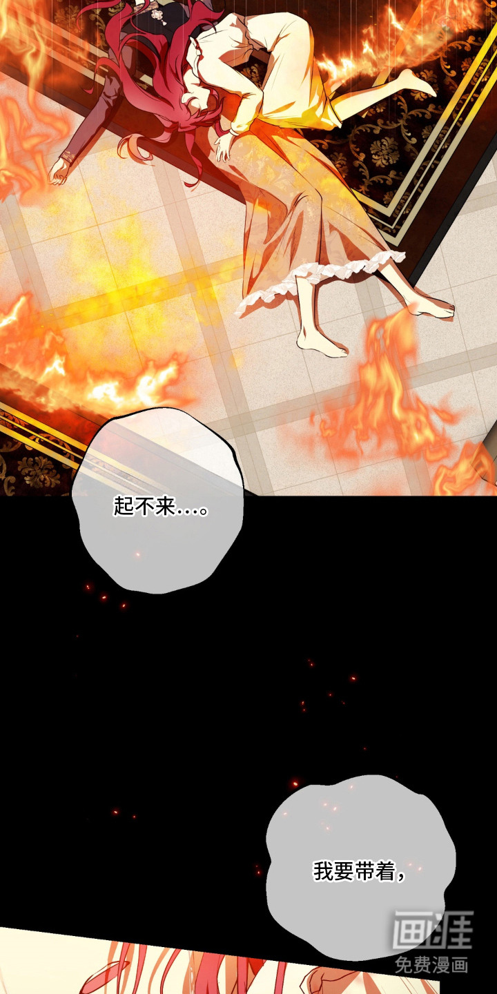 圣洁之罪漫画-图26
