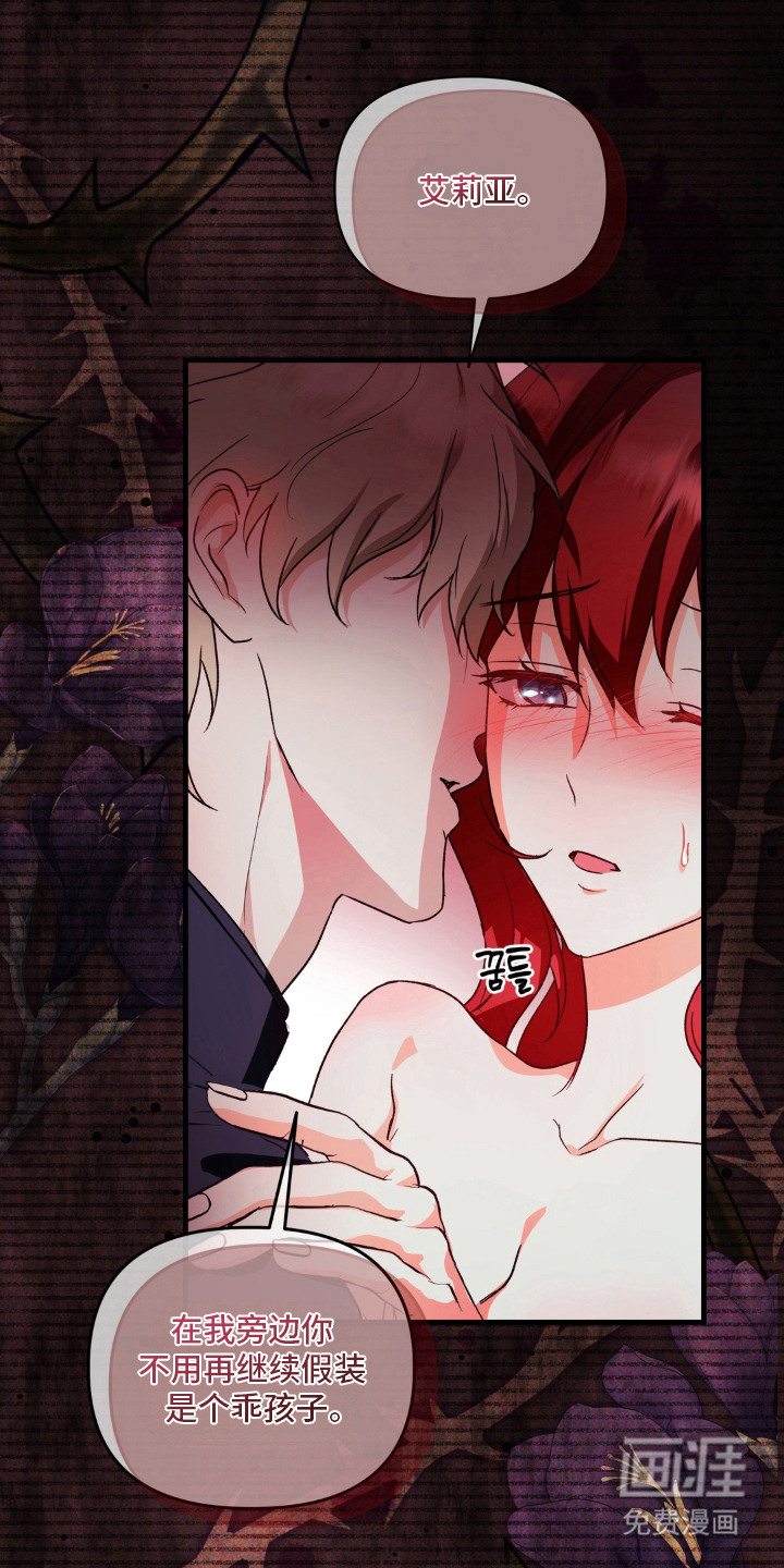 圣洁之罪漫画-图3
