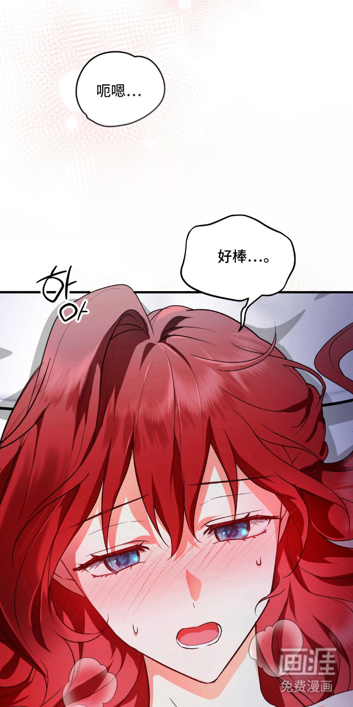 圣洁之罪漫画-图7