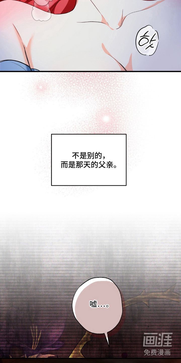 圣洁之罪漫画-图8
