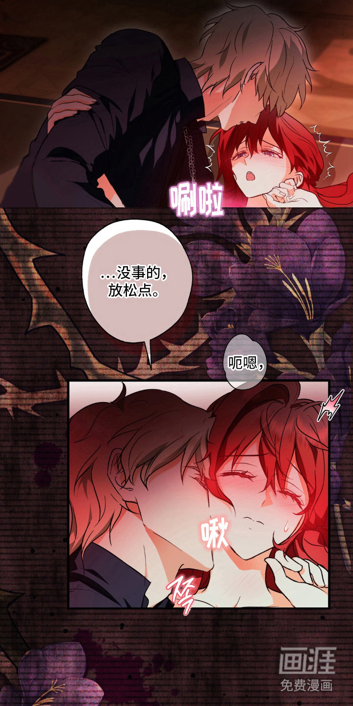 圣洁之罪漫画-图9