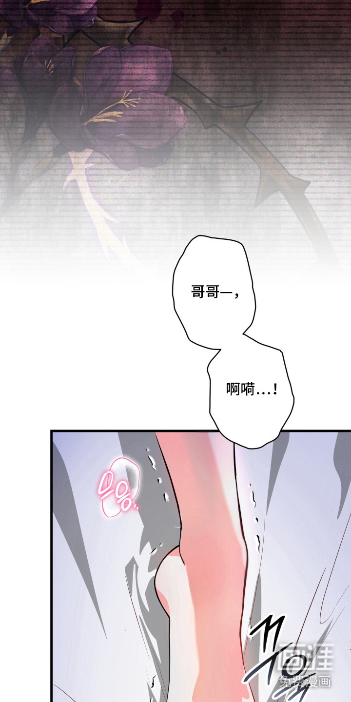 圣洁之罪漫画-图10