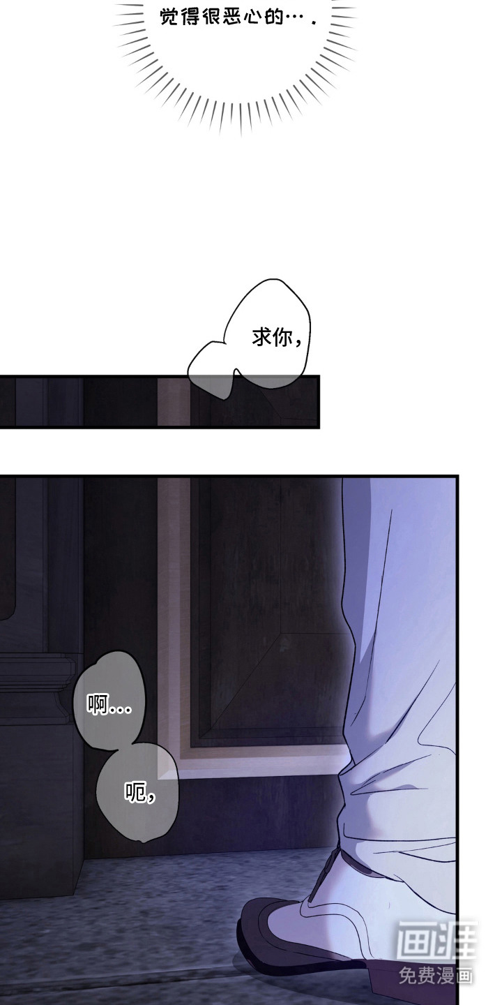 圣洁之罪漫画-图12