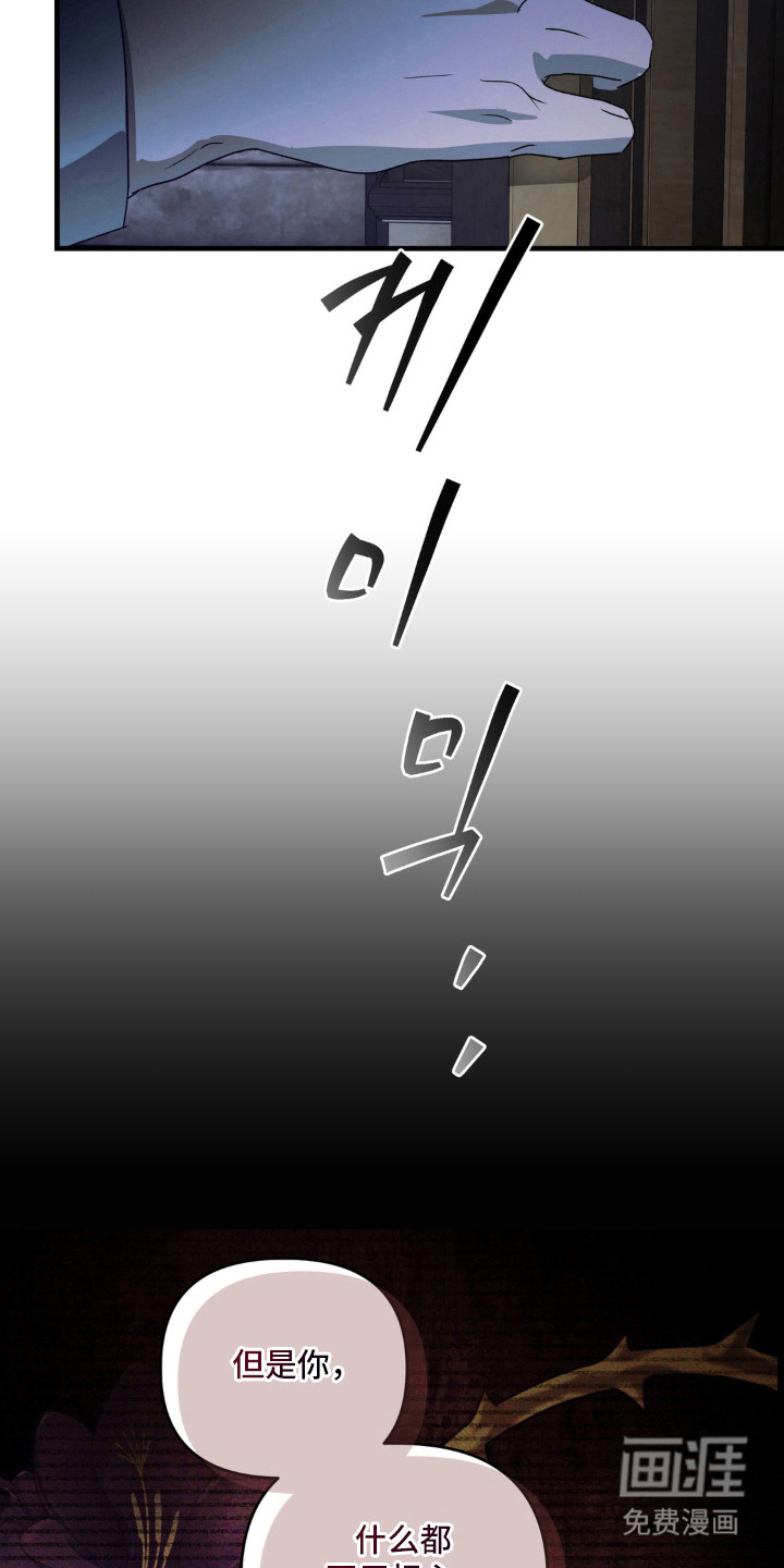 圣洁之罪漫画-图17
