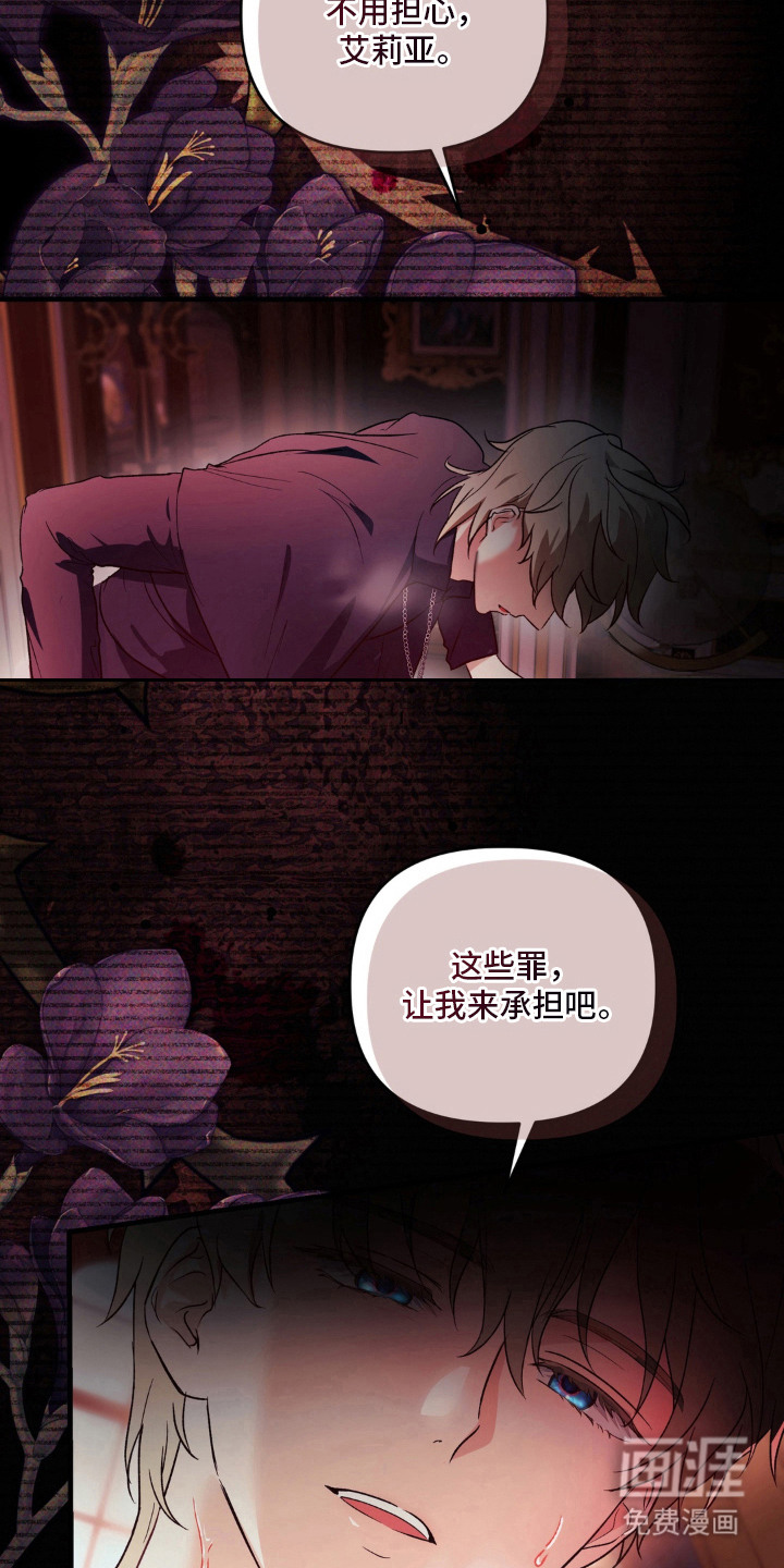 圣洁之罪漫画-图18