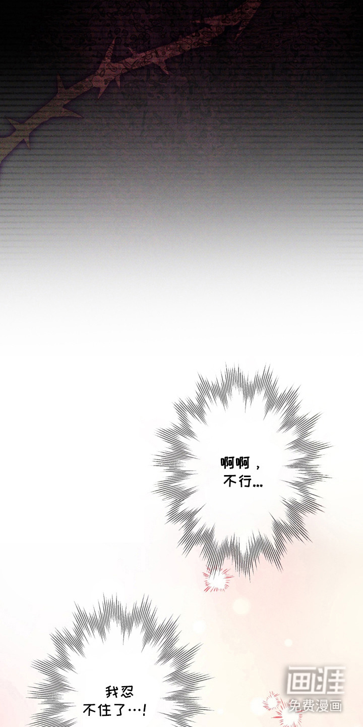 圣洁之罪漫画-图20