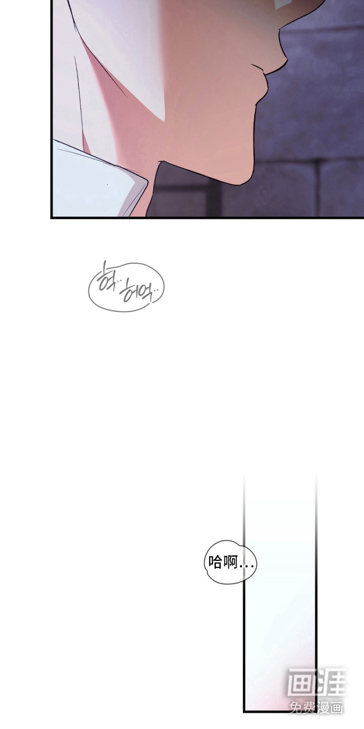 圣洁之罪漫画-图23