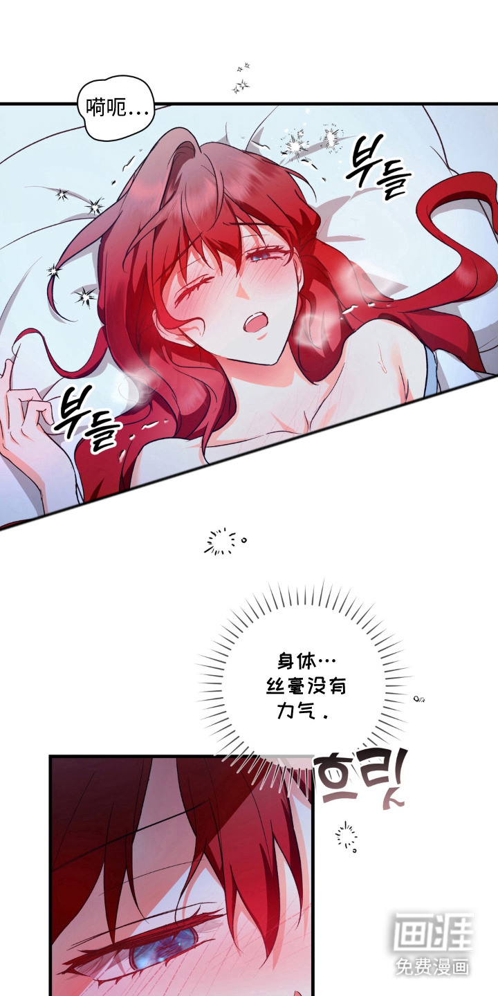 圣洁之罪漫画-图24