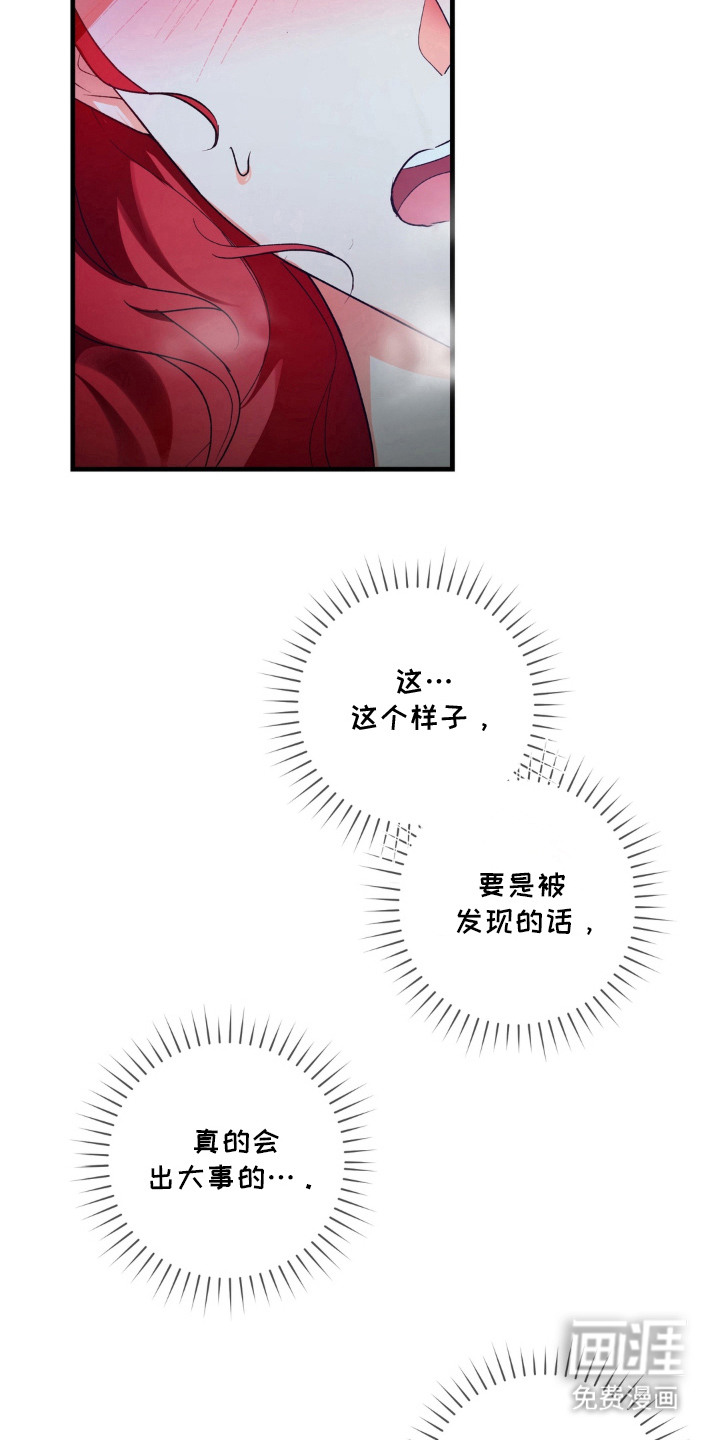 圣洁之罪漫画-图25